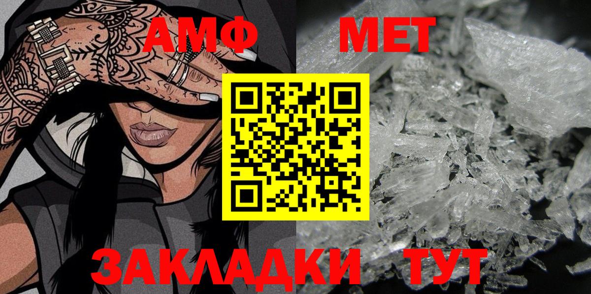 АМФ  Вход с VPN  Краснодар  Amphetamine Premium 