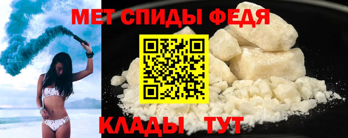АМФЕТАМИН Premium Краснодар