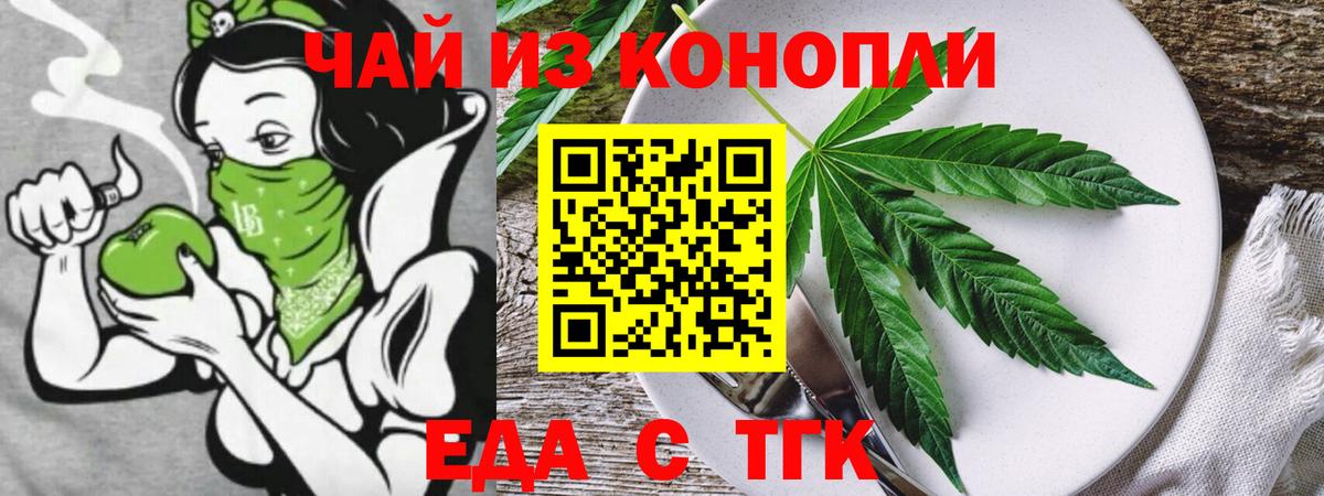 Canna-Cookies конопля  Вход с VPN  Краснодар 