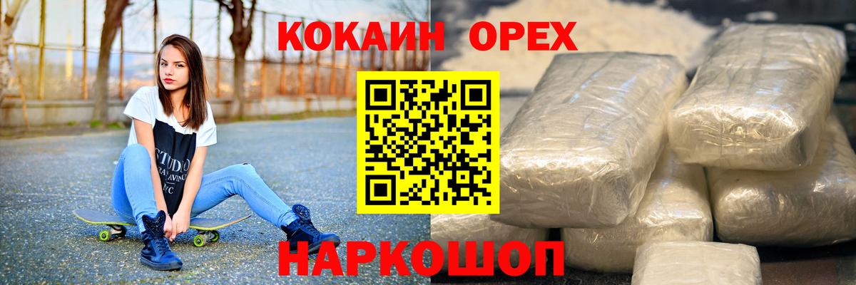 COCAIN VHQ  Cocaine Fish Scale  Кокаин  Вход с VPN  Краснодар 