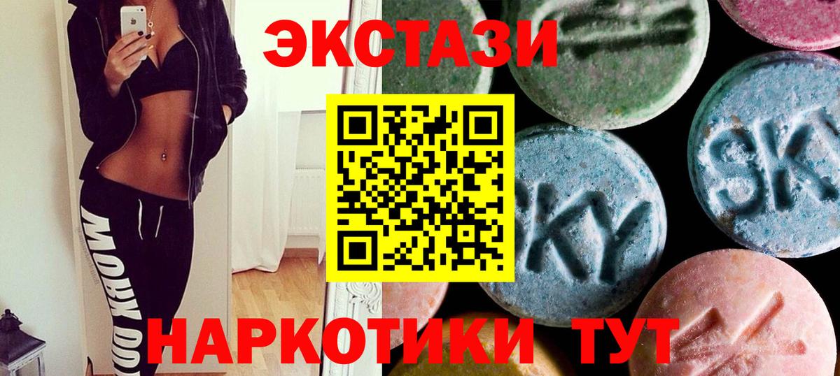 ЭКСТАЗИ круглые  Ecstasy  Ecstasy DUBAI  Краснодар  Вход с VPN 