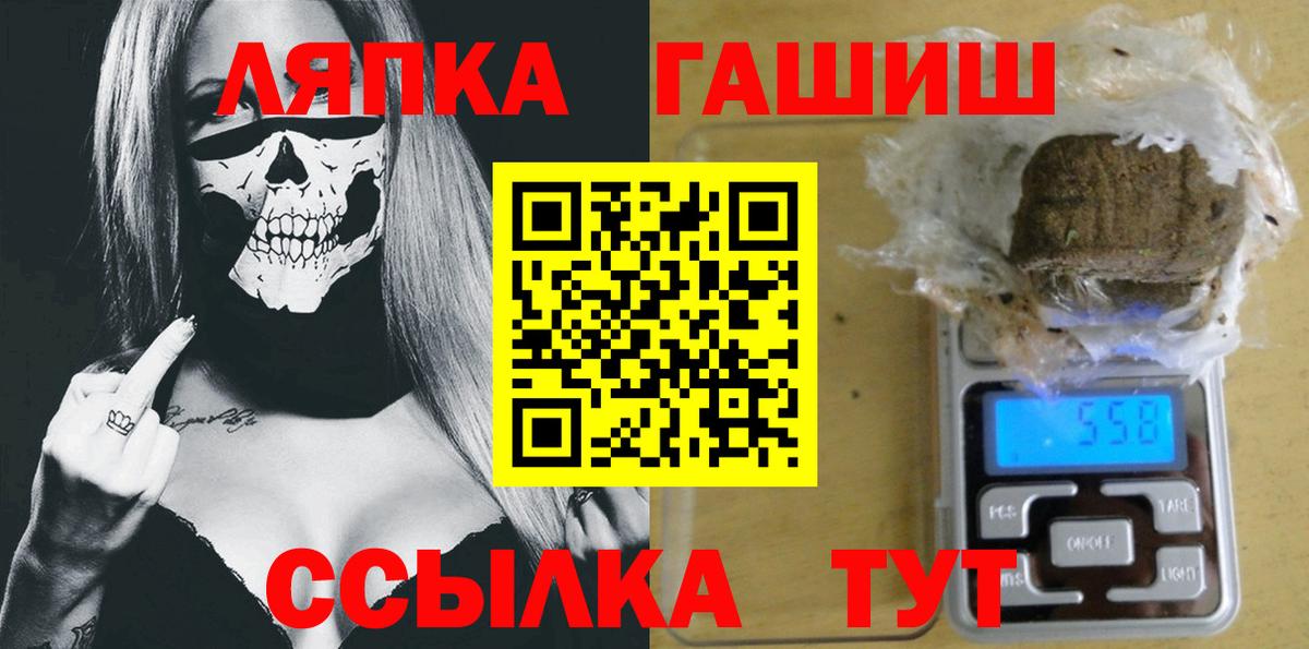 ГАШИШ  Вход с VPN  Краснодар  ГАШ ice o lator 