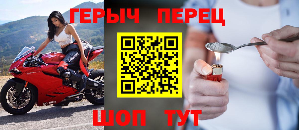 Героин VHQ  Вход с VPN  Краснодар 