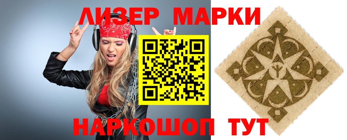 ЛСД экстази кислота  Лсд 25 экстази кислота  Вход с VPN  Краснодар 
