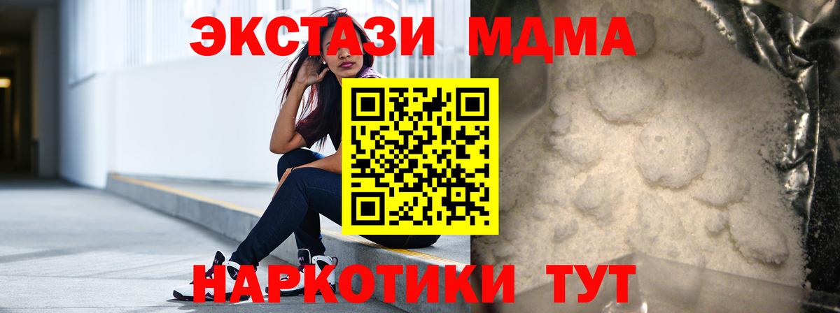 Краснодар  MDMA crystal  Вход с VPN  МДМА кристаллы 