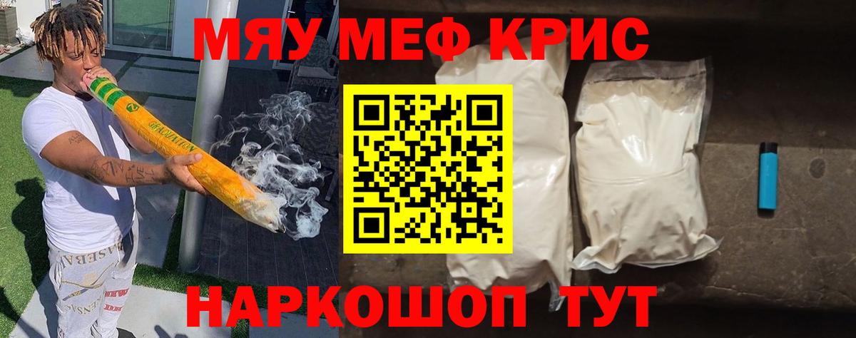 Мефедрон Краснодар