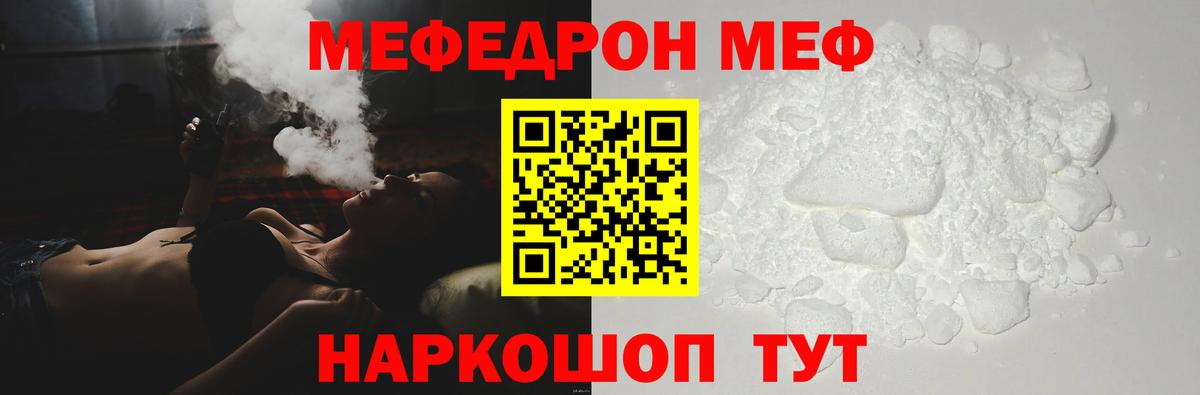 Меф  Меф  Вход с VPN  МЕФ мяу мяу  Краснодар 