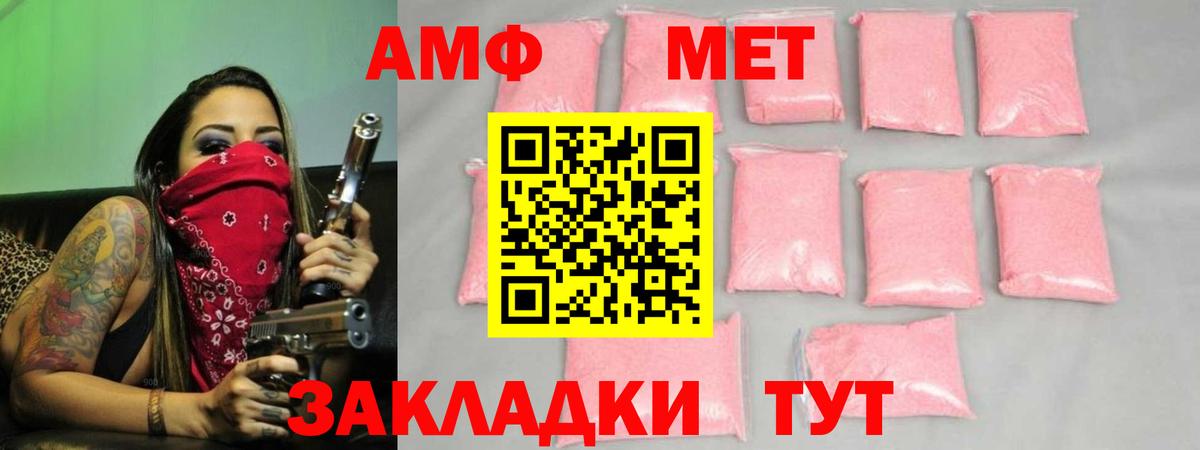 МЕТАМФЕТАМИН Декстрометамфетамин 99.9%  Вход с VPN  Метамфетамин  Краснодар  МЕТАМФЕТАМИН Декстрометамфетамин 99.9% 