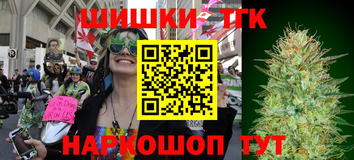 МАРИХУАНА White Widow  Бошки Шишки сатива  Вход с VPN  Краснодар  Марихуана Ganja 